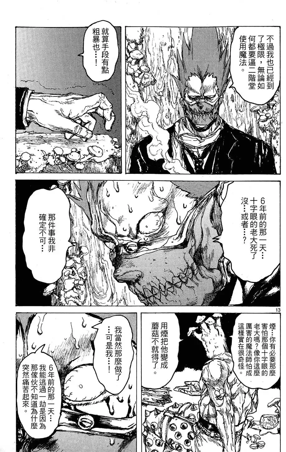 第11卷 第113页