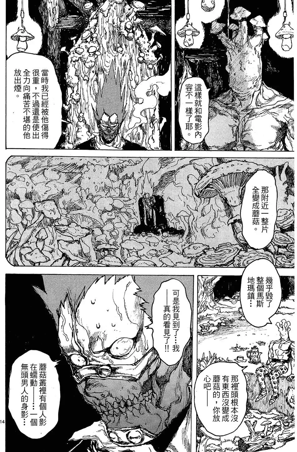 第11卷 第114页