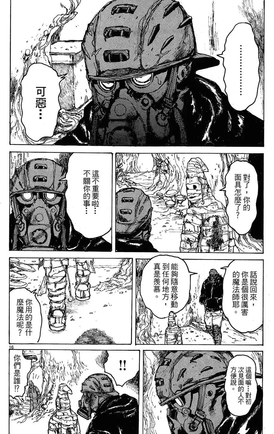 第11卷 第116页