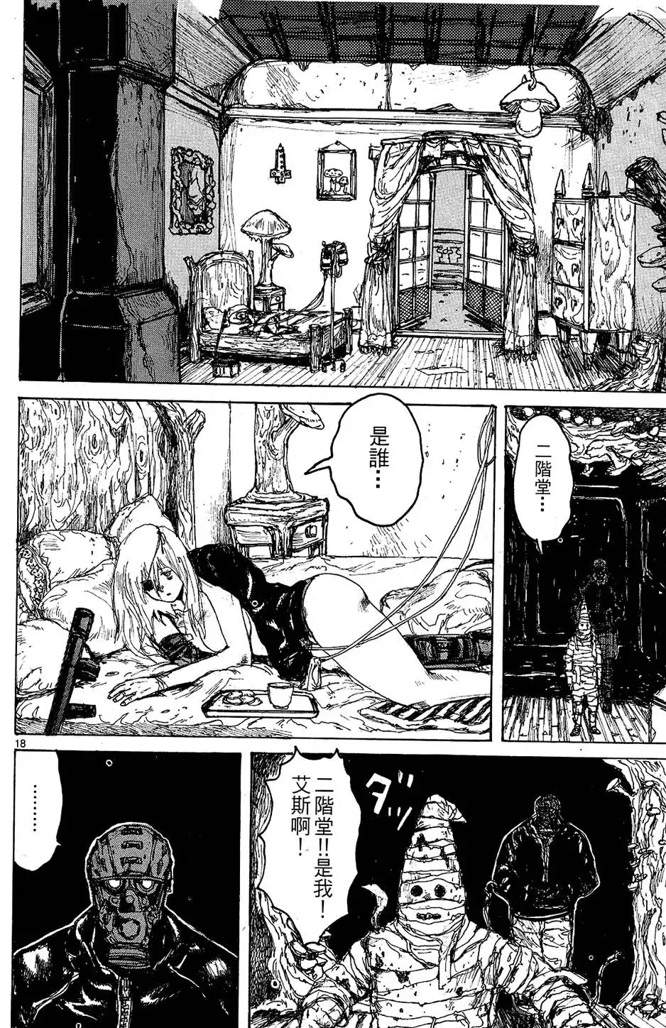 第11卷 第118页