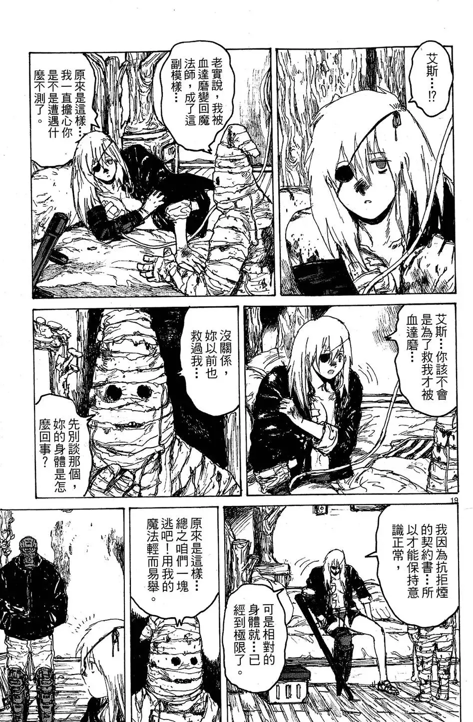 第11卷 第119页