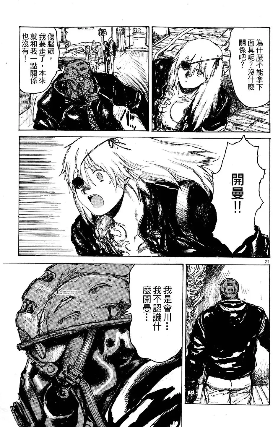 第11卷 第121页