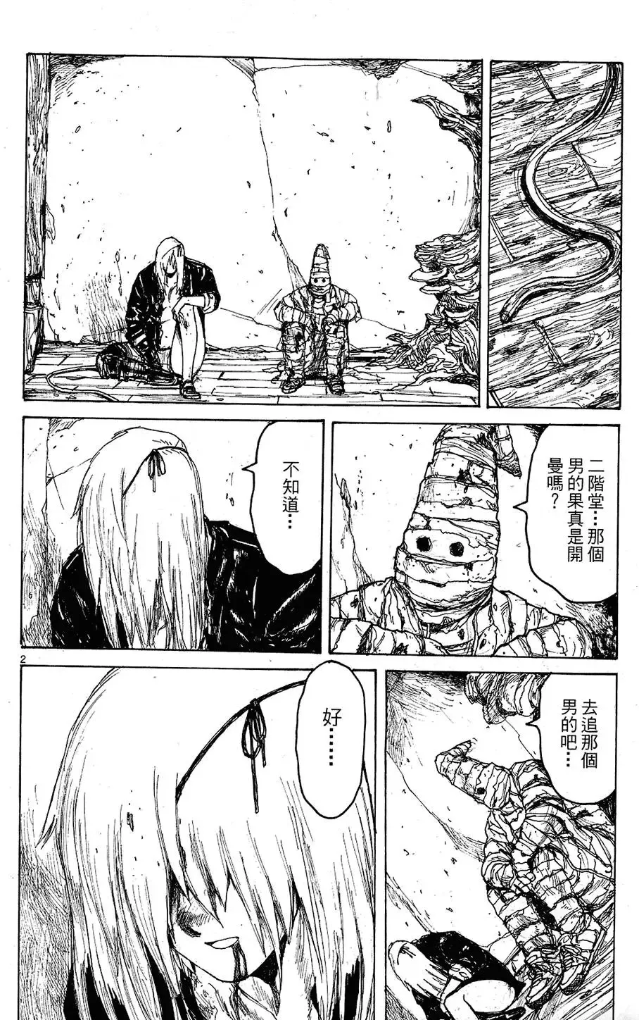 第11卷 第128页