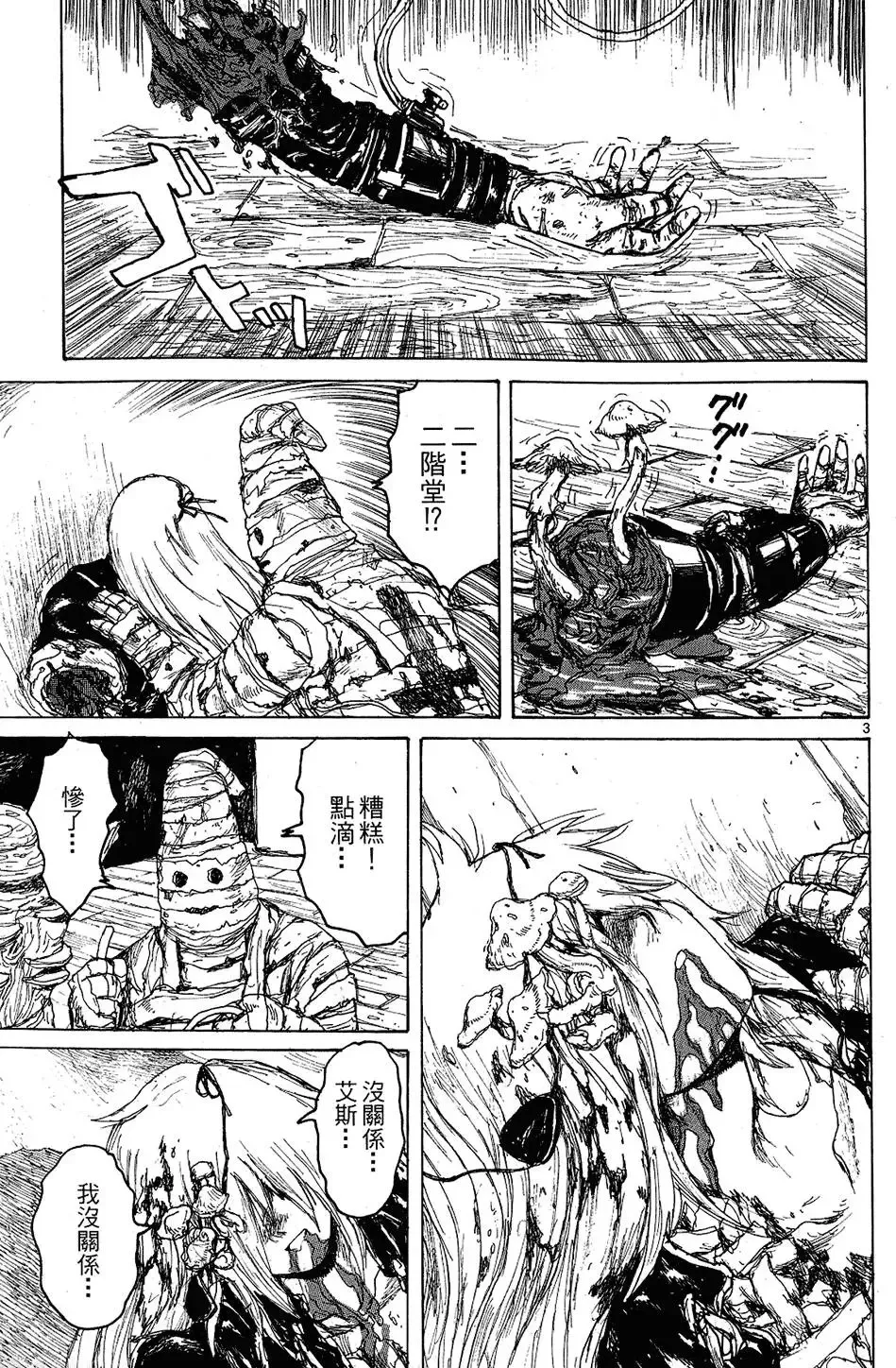 第11卷 第129页