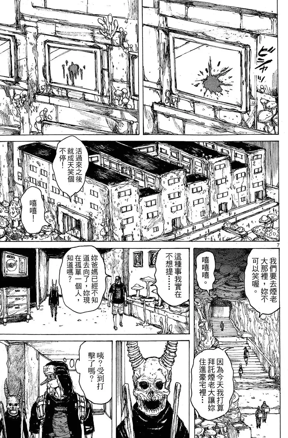第11卷 第133页
