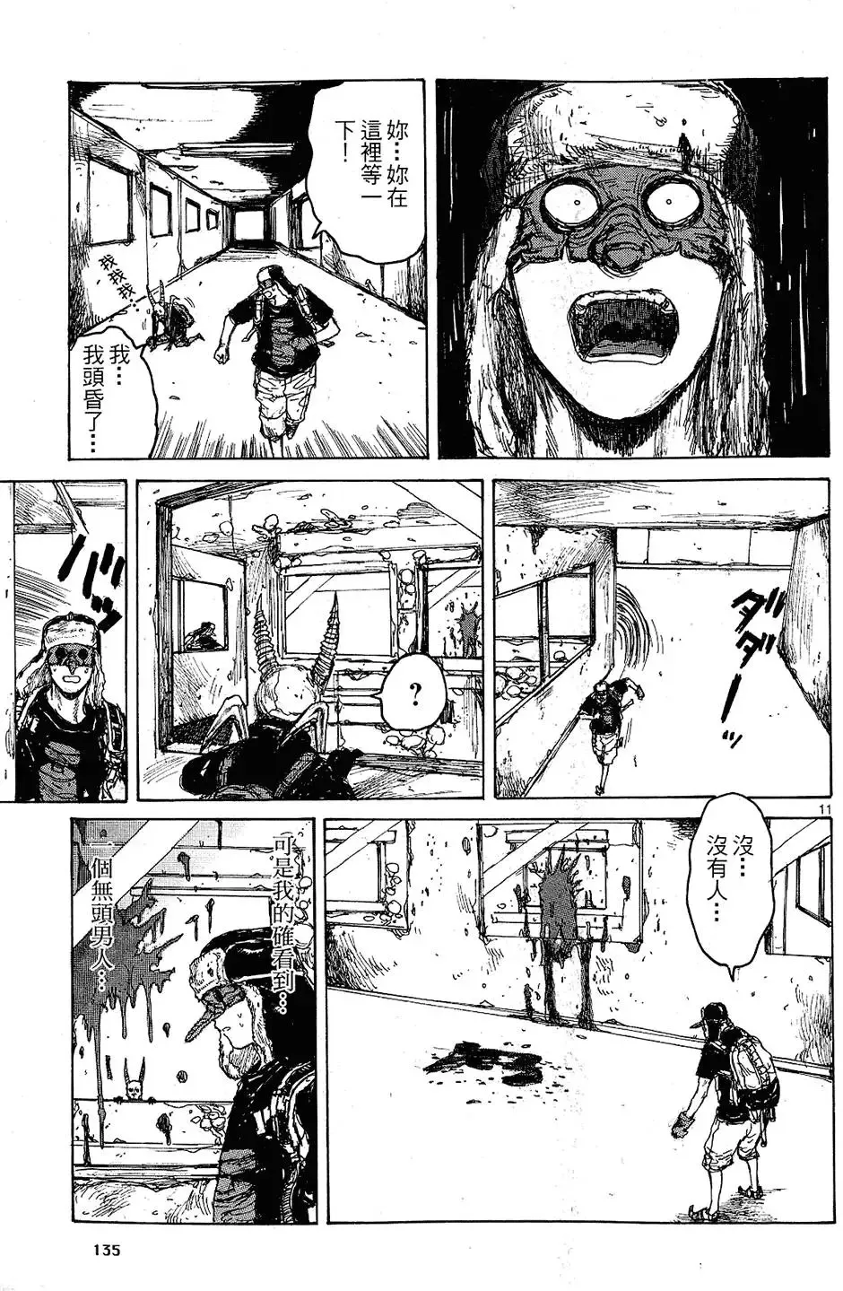 第11卷 第137页