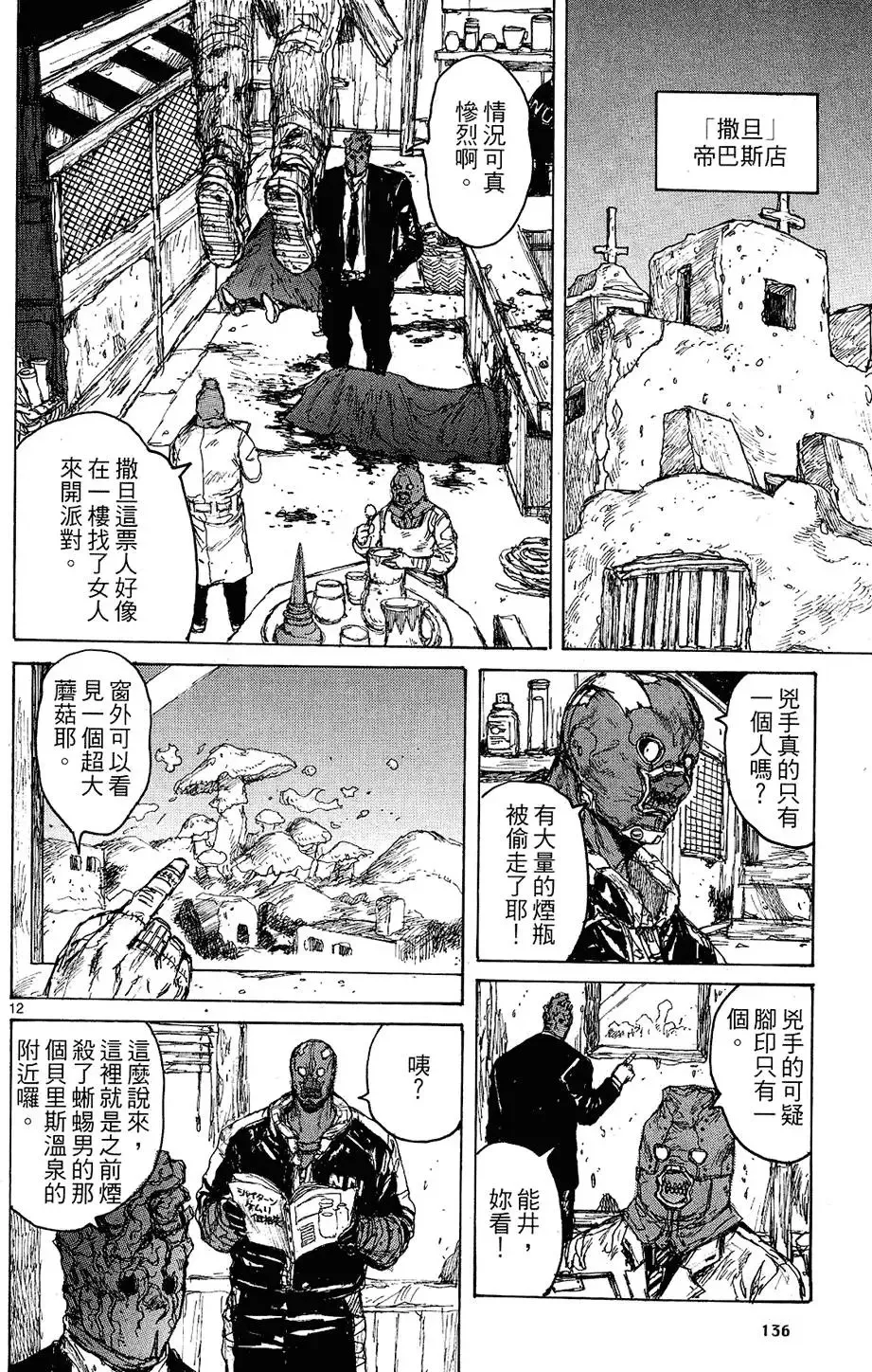 第11卷 第138页