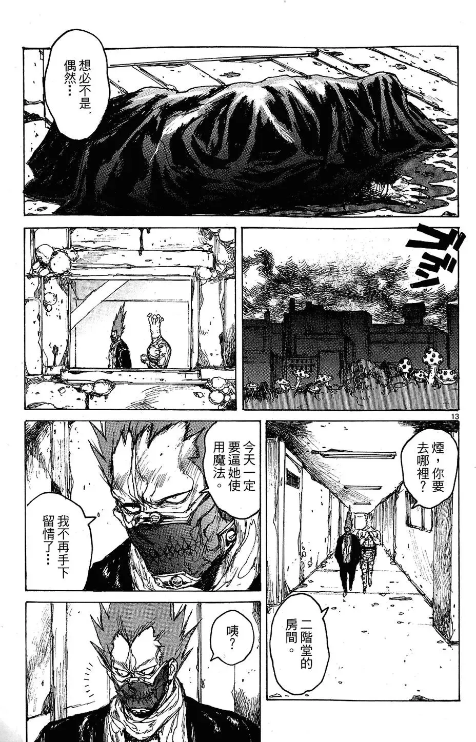 第11卷 第139页