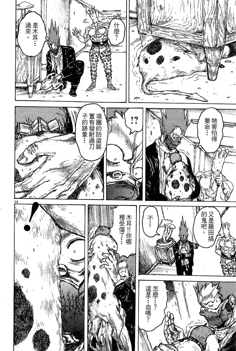第11卷 第140页