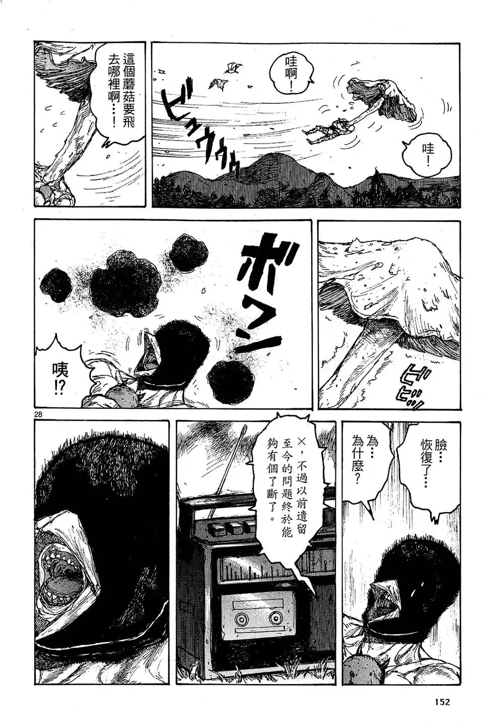 第11卷 第154页