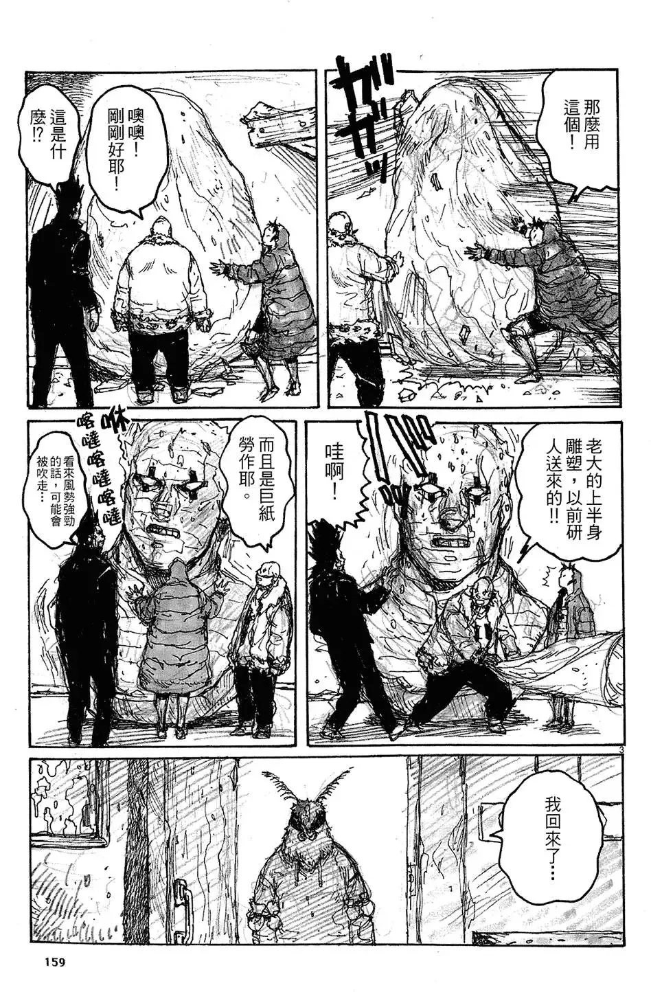 第11卷 第161页