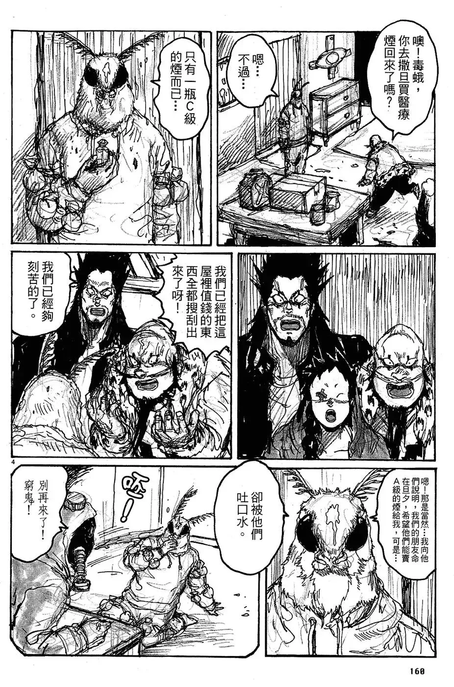 第11卷 第162页