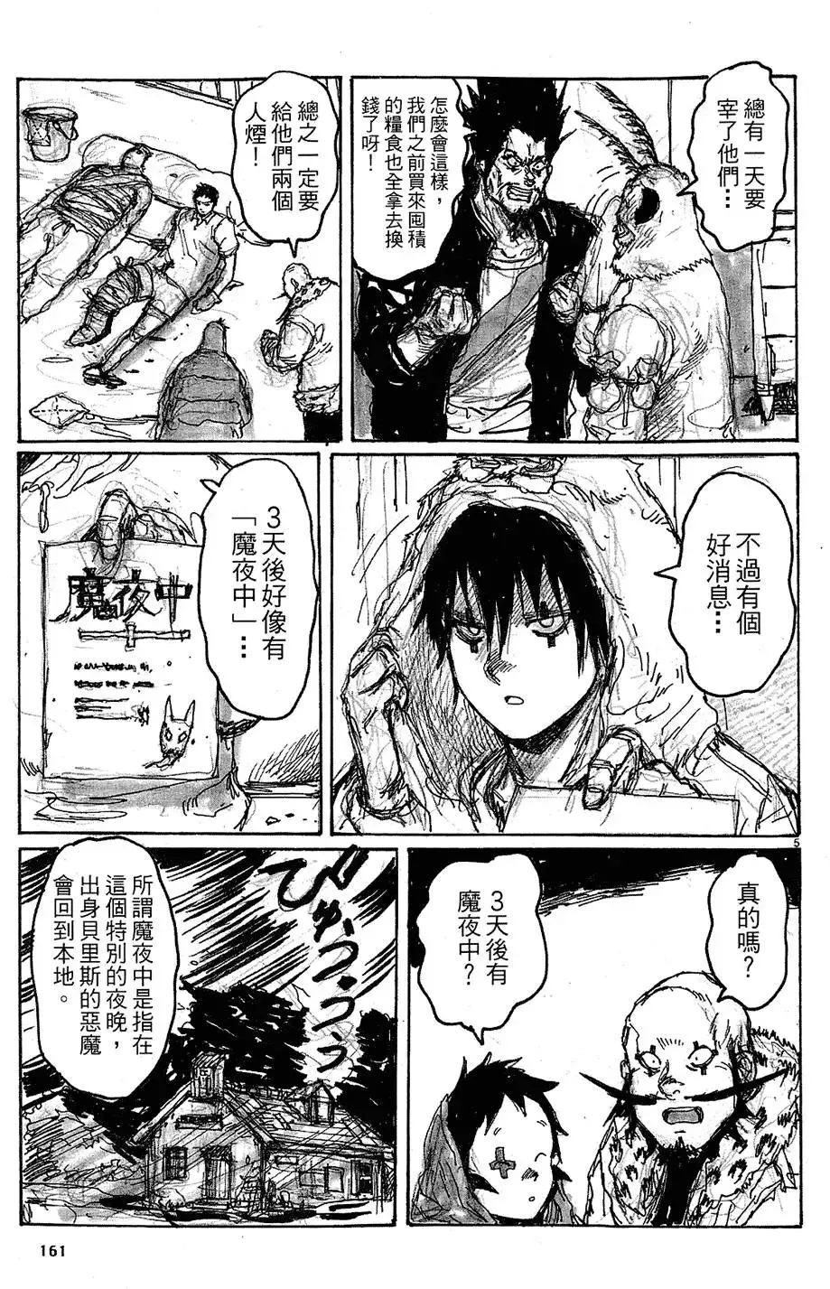 第11卷 第163页