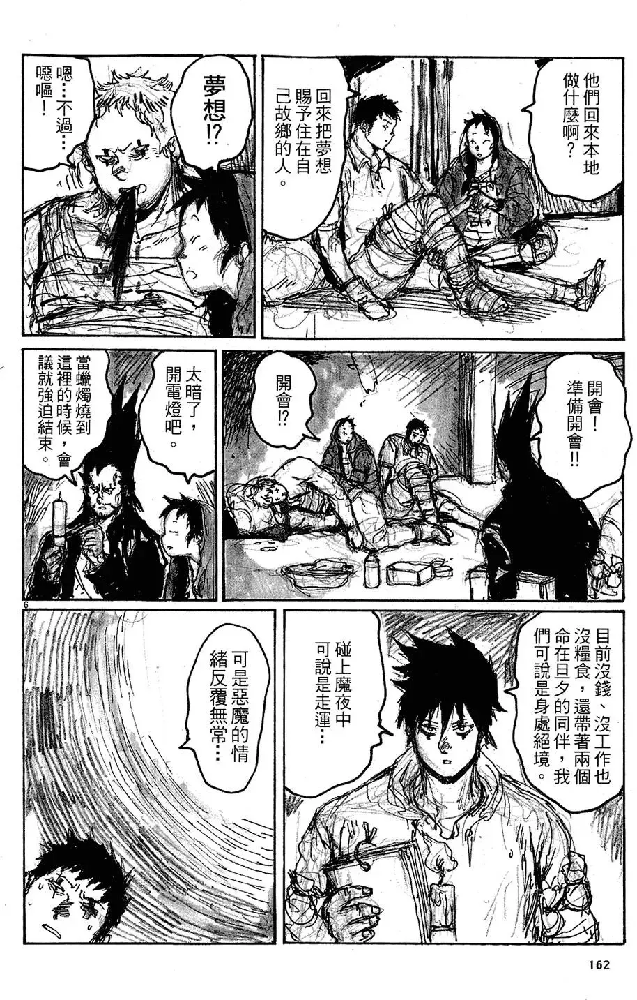 第11卷 第164页