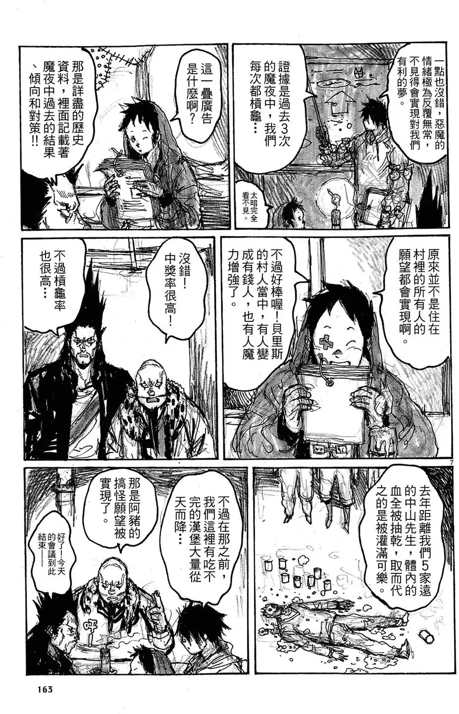 第11卷 第165页