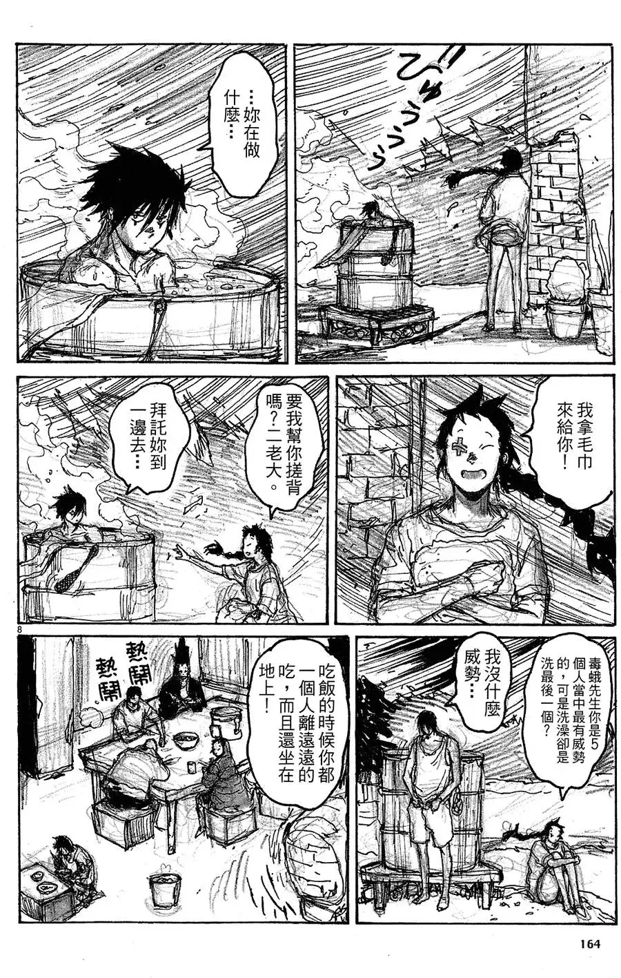 第11卷 第166页