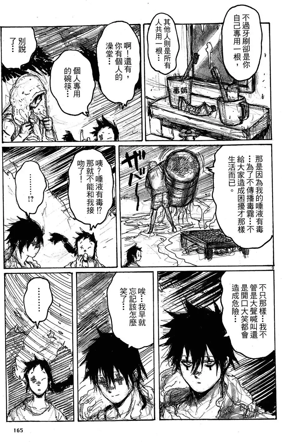 第11卷 第167页