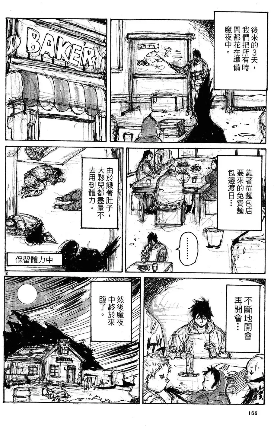 第11卷 第168页