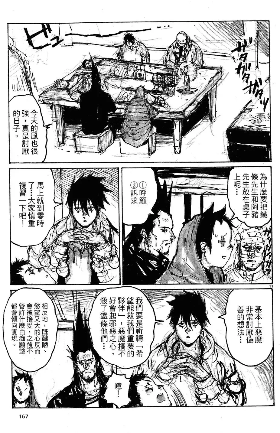 第11卷 第169页