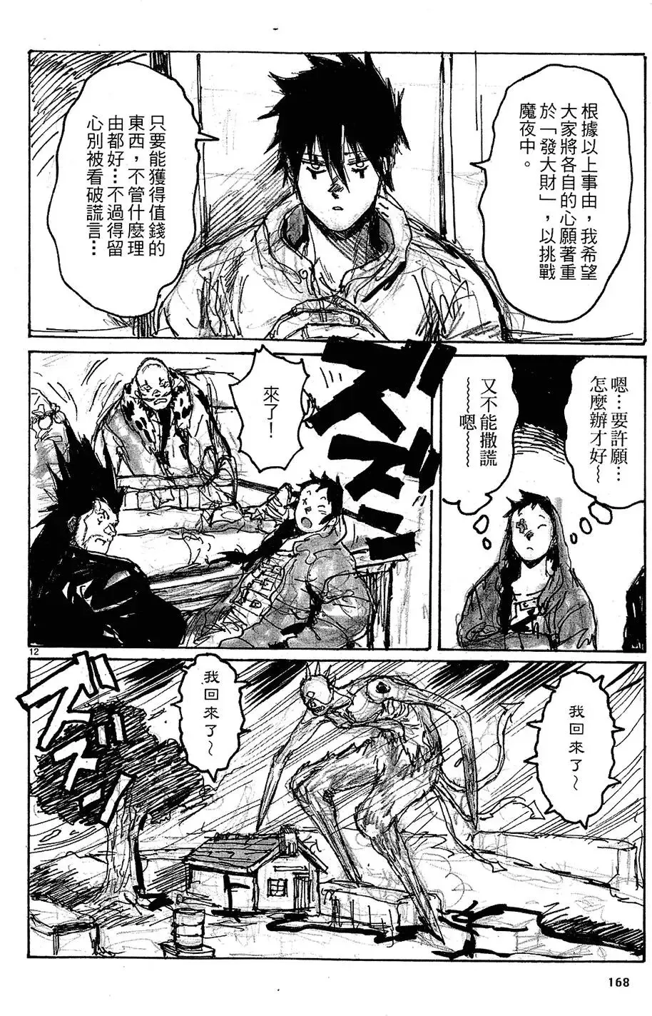 第11卷 第170页