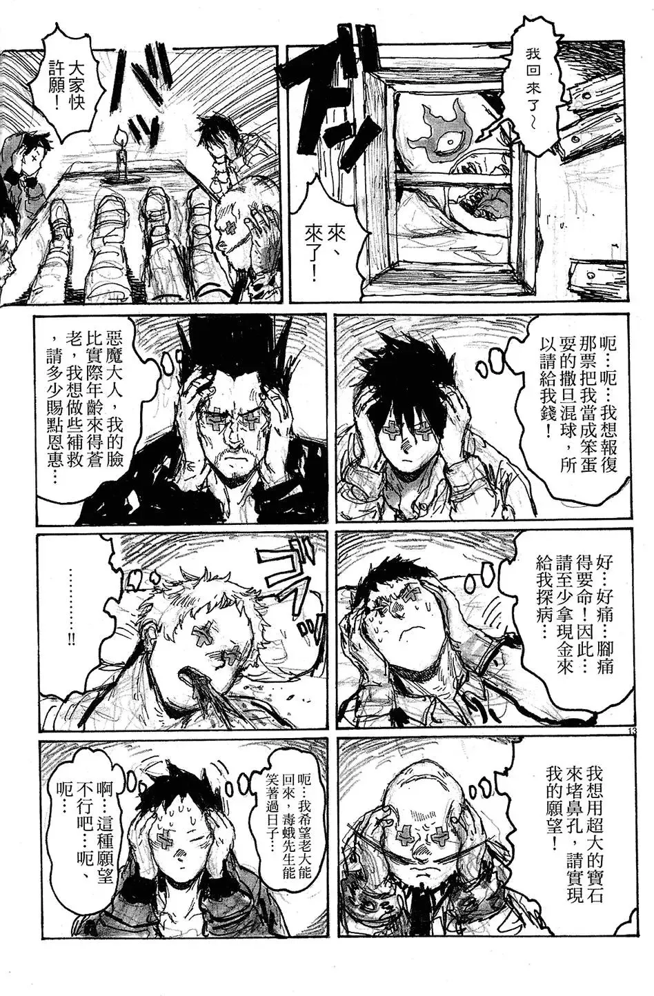 第11卷 第171页