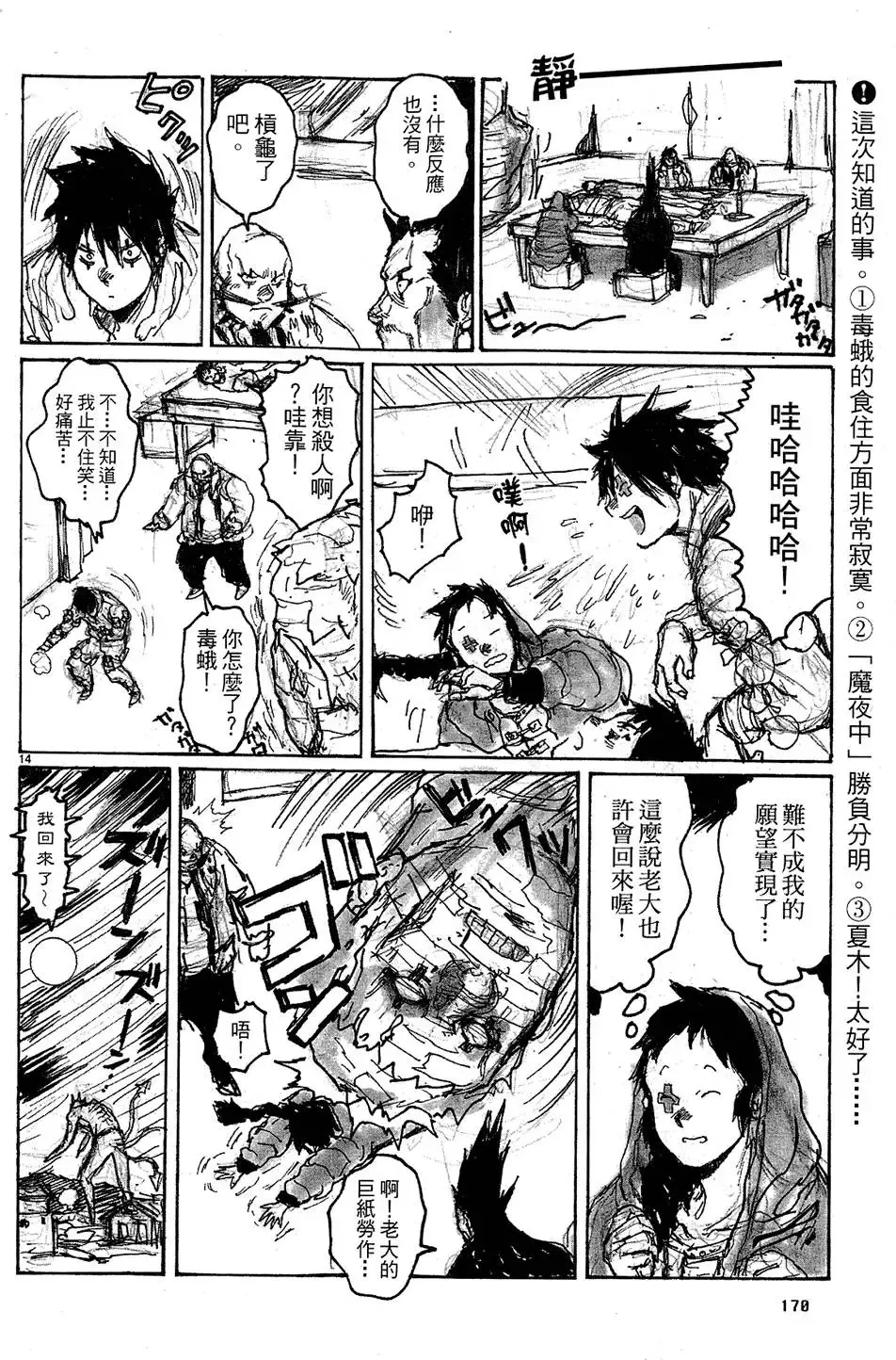 第11卷 第172页