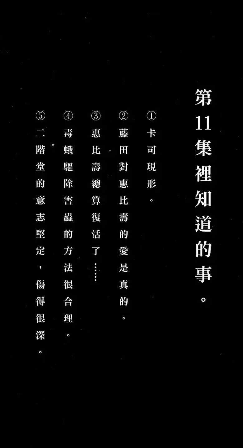 第11卷 第173页