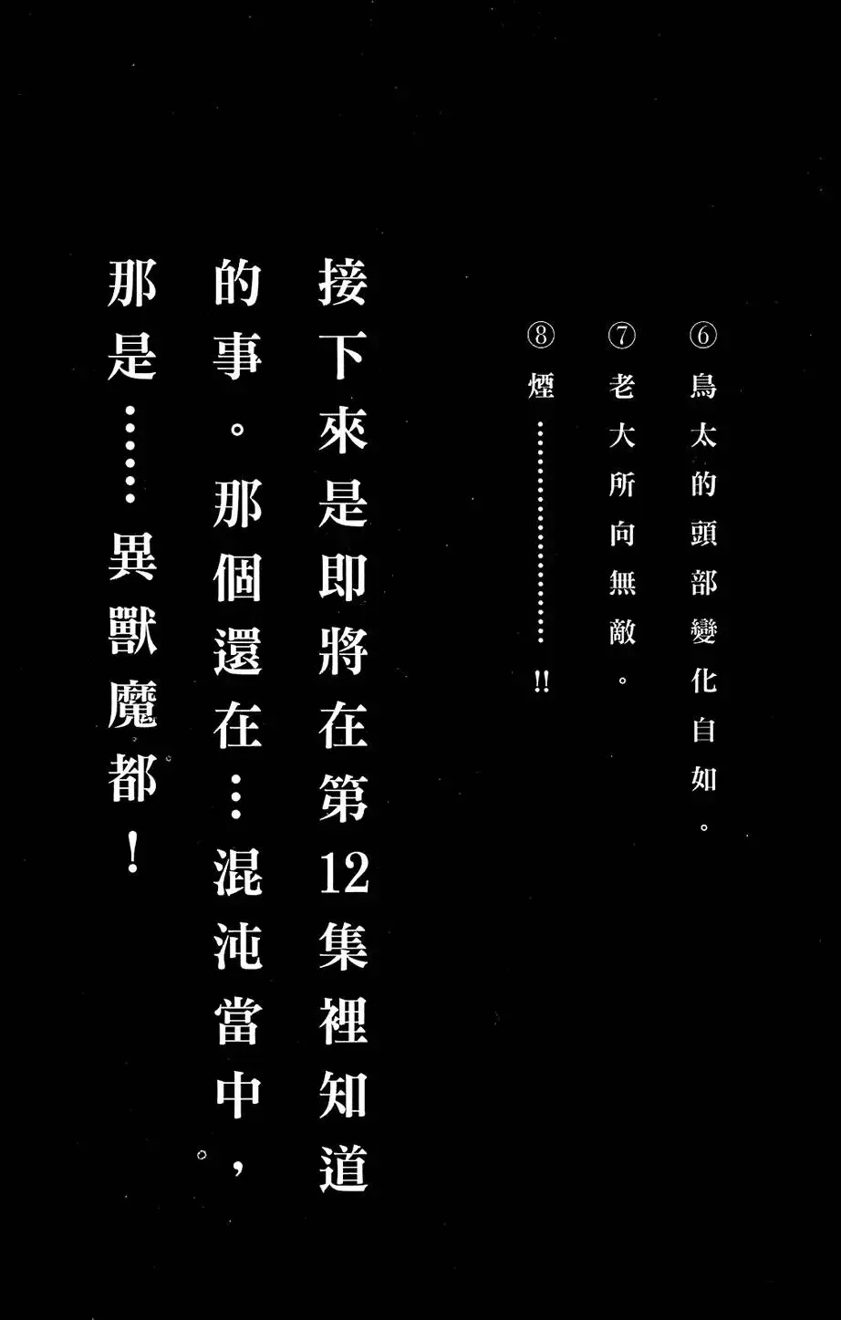 第11卷 第174页
