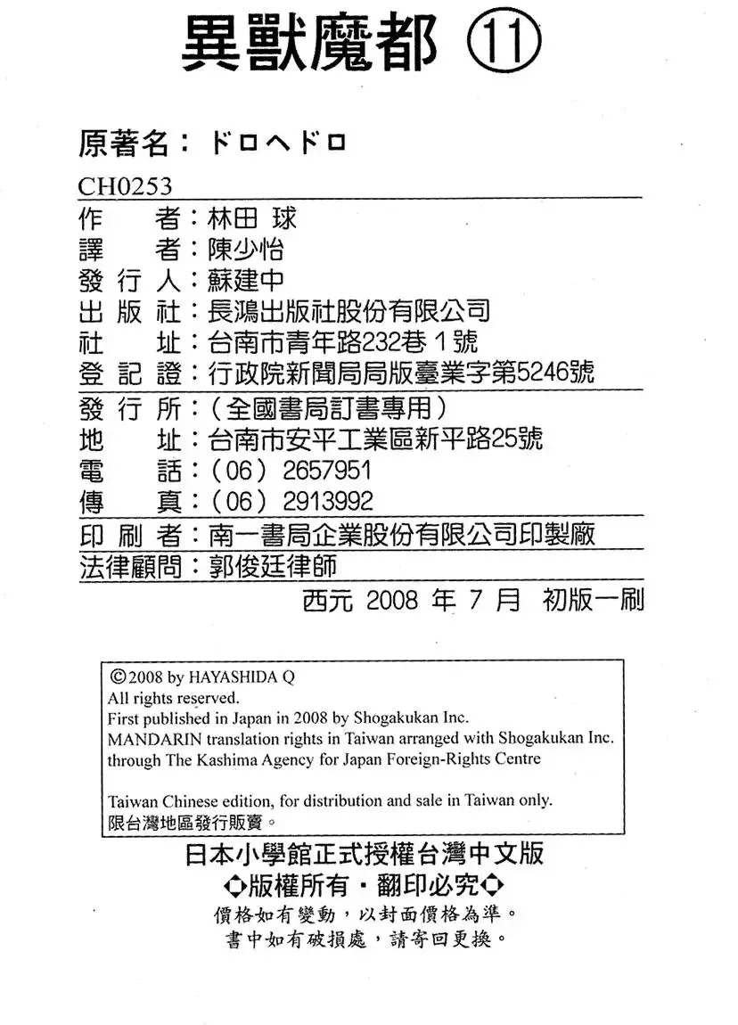 第11卷 第175页