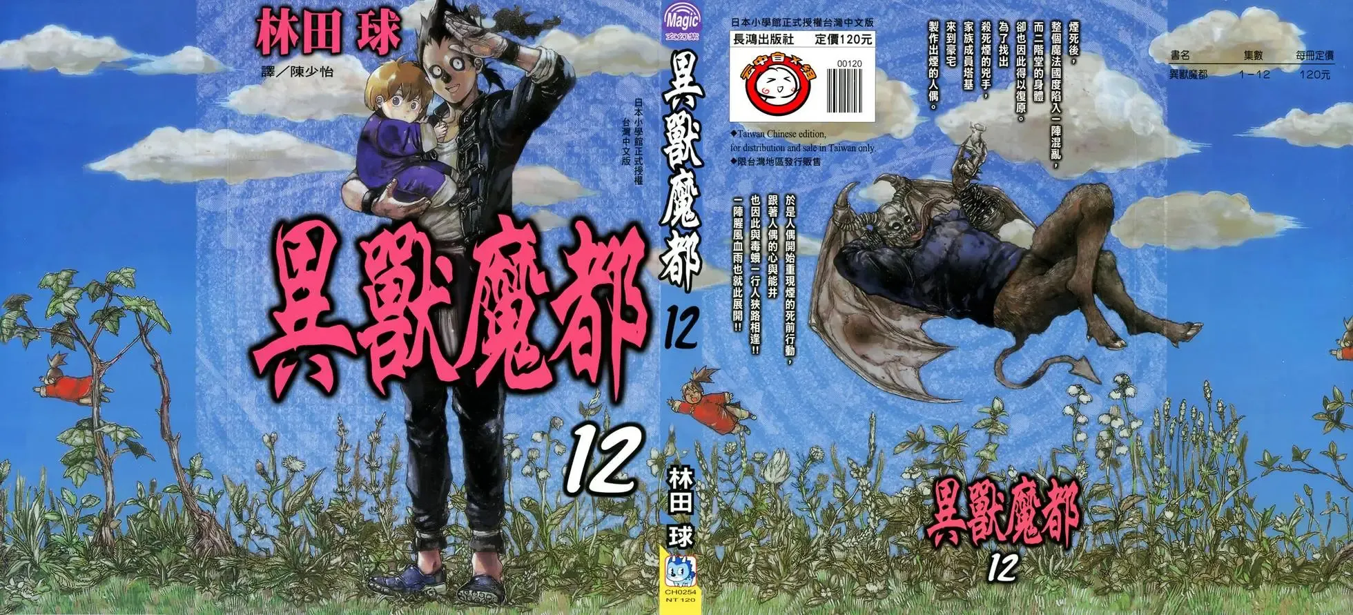 第11卷 第176页