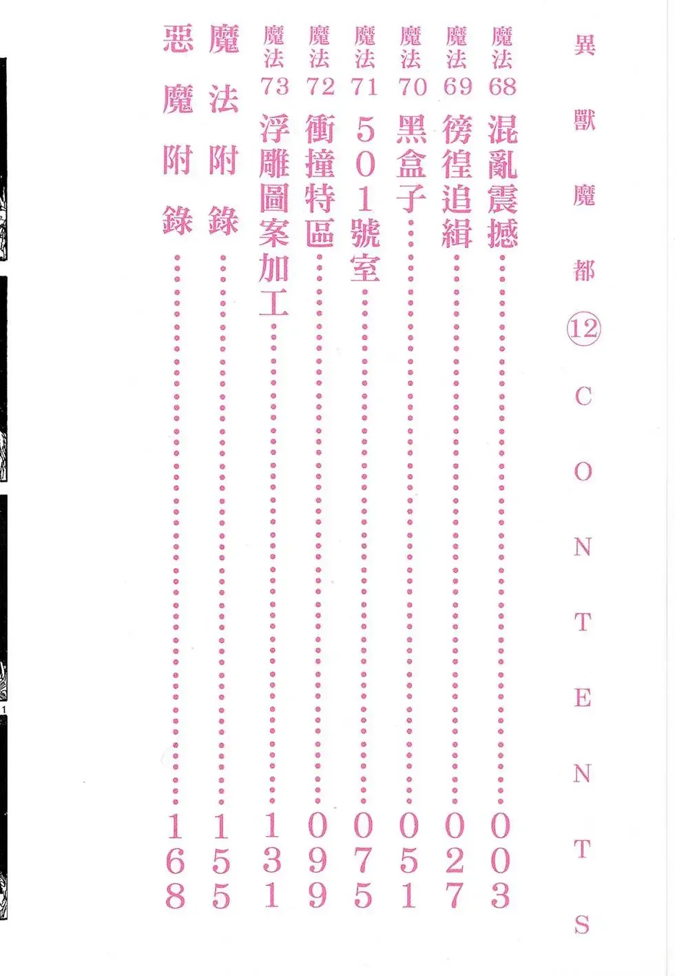第12卷 第4页