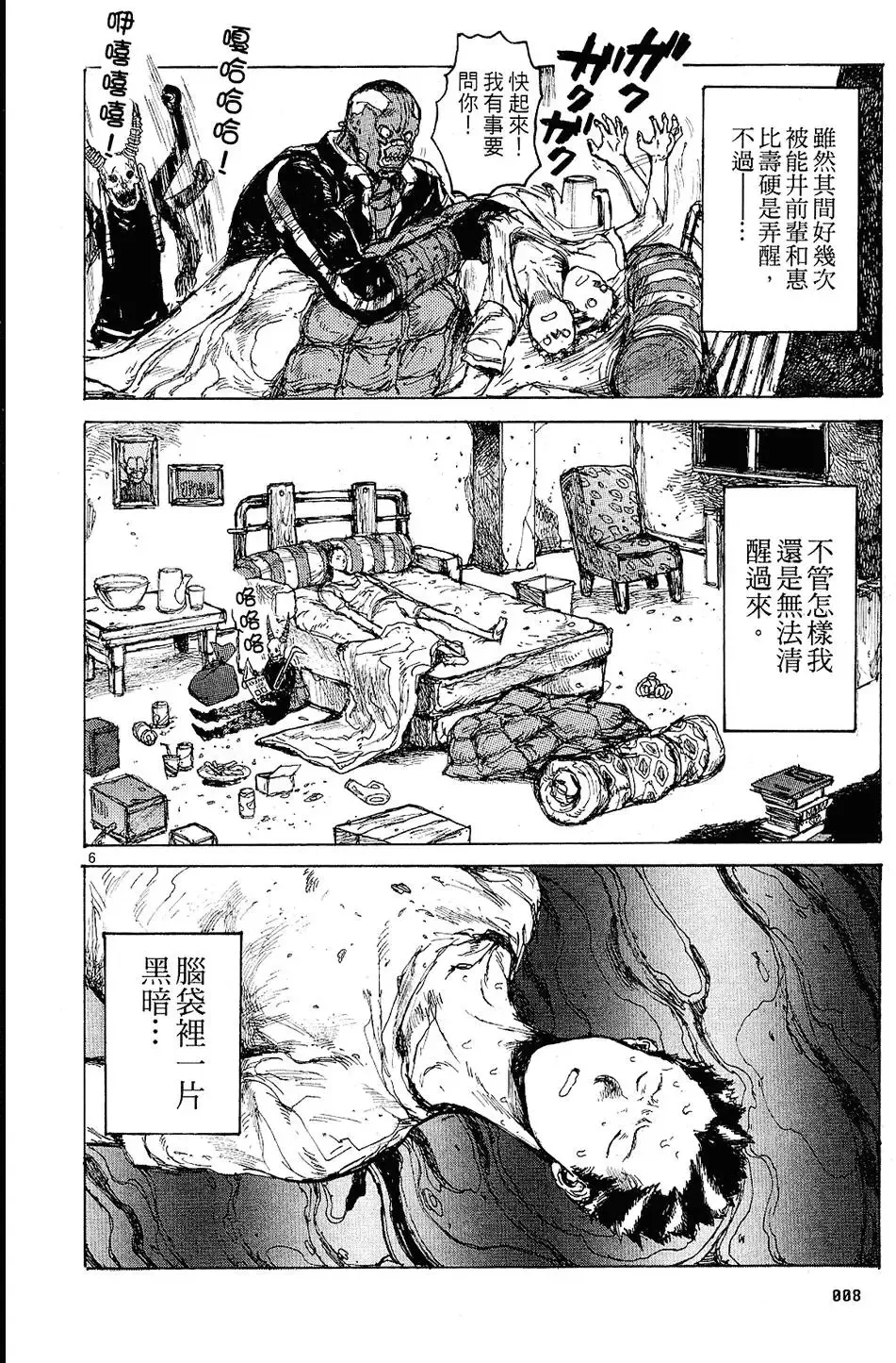 第12卷 第10页