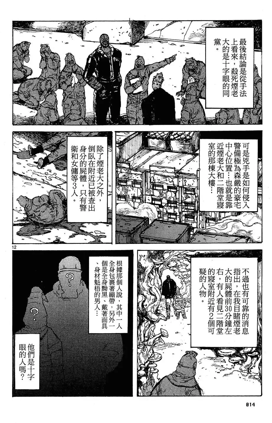 第12卷 第16页