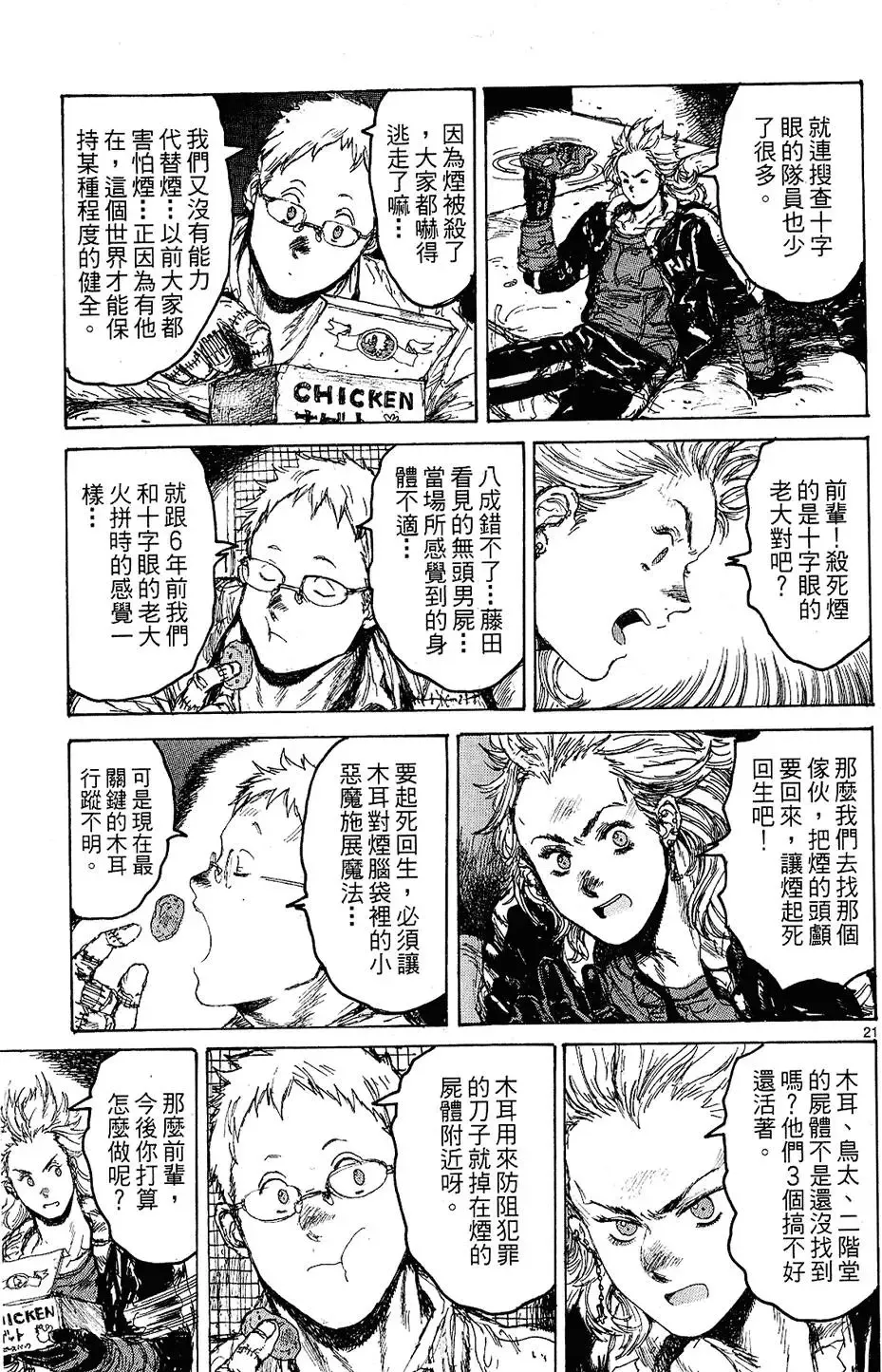 第12卷 第25页