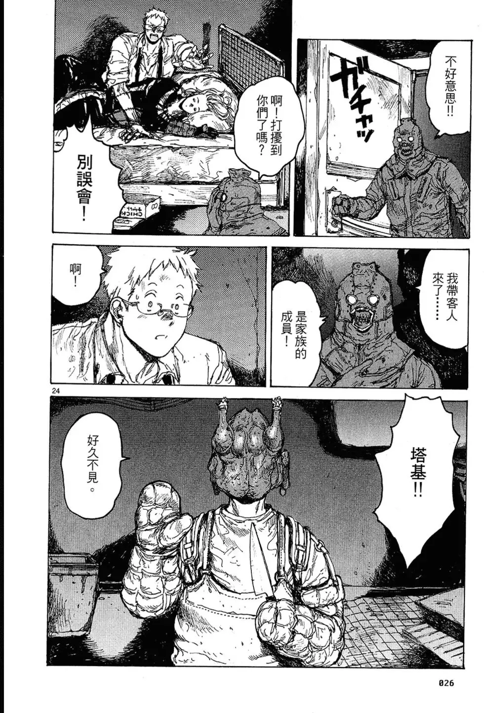 第12卷 第28页