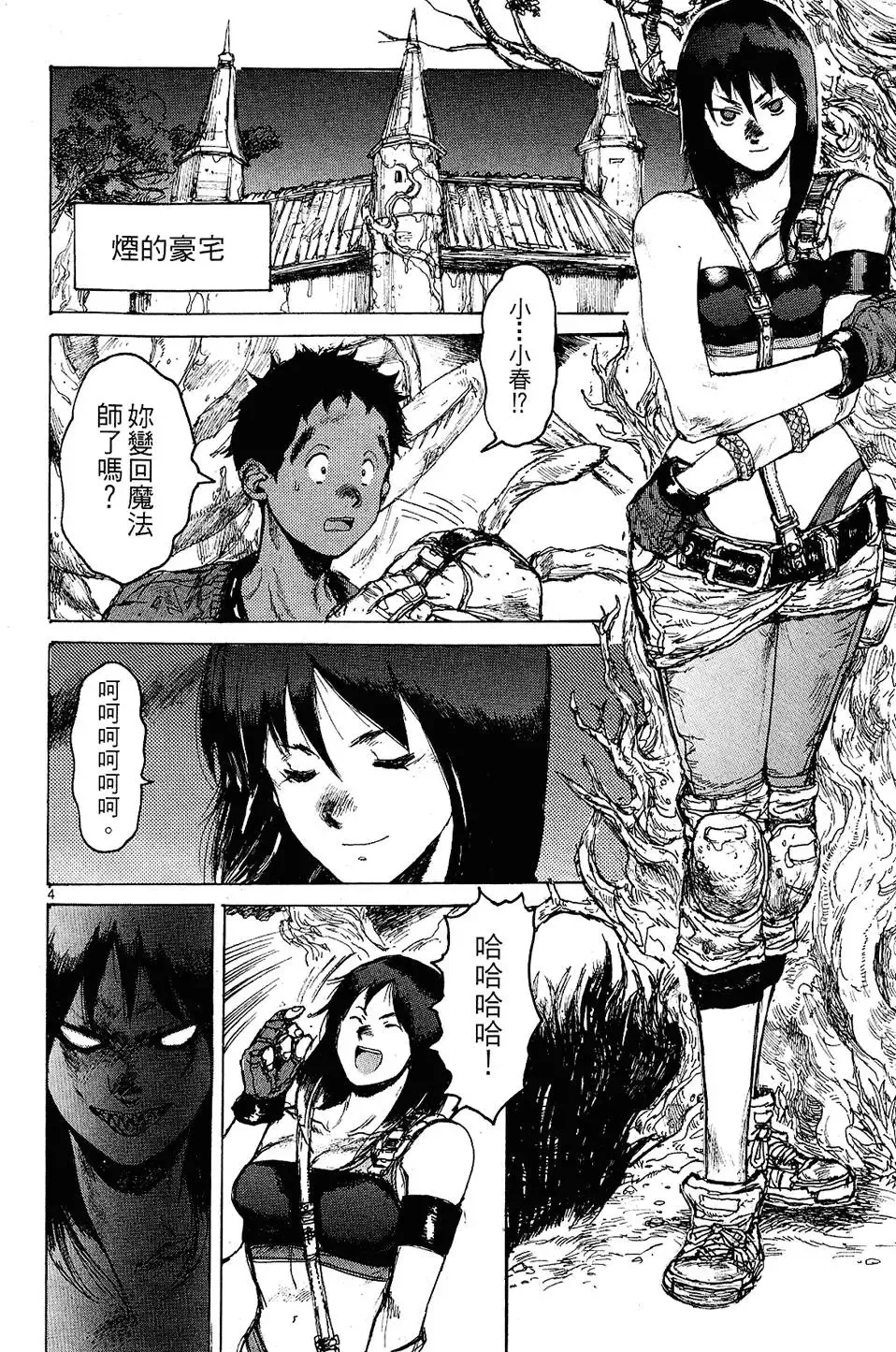 第12卷 第32页