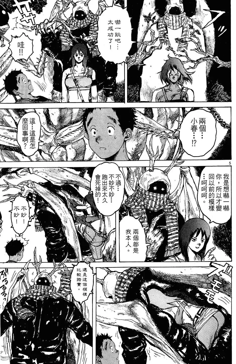 第12卷 第33页