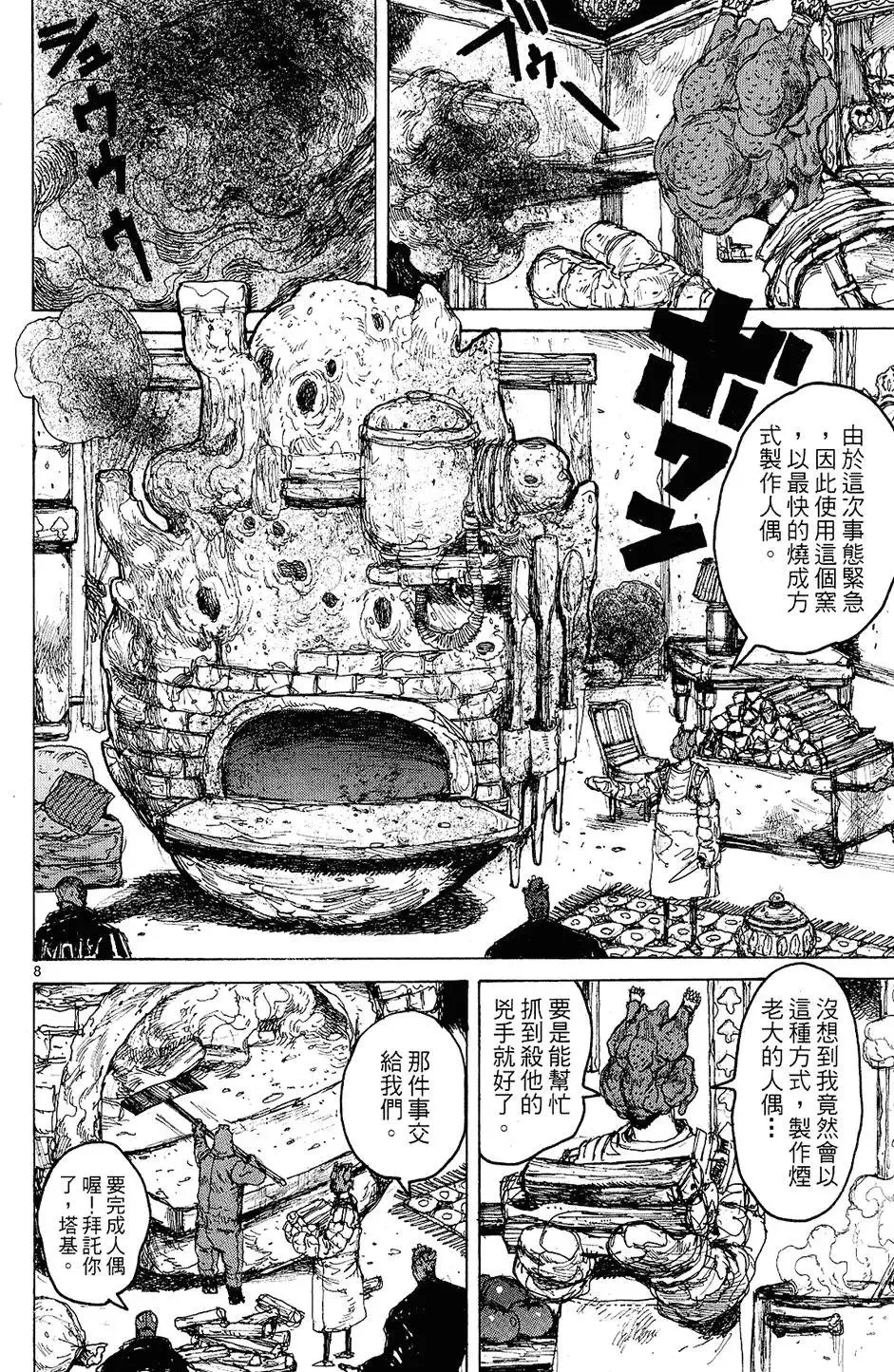 第12卷 第36页