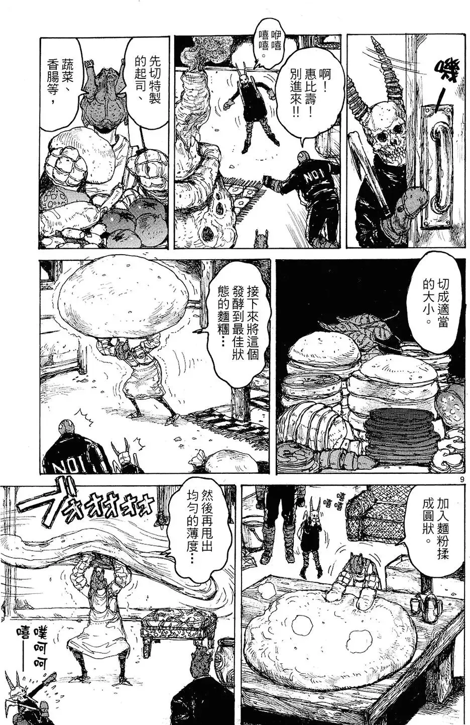 第12卷 第37页