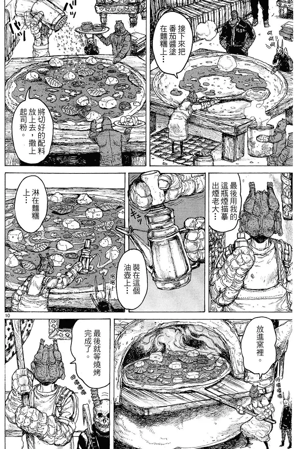 第12卷 第38页