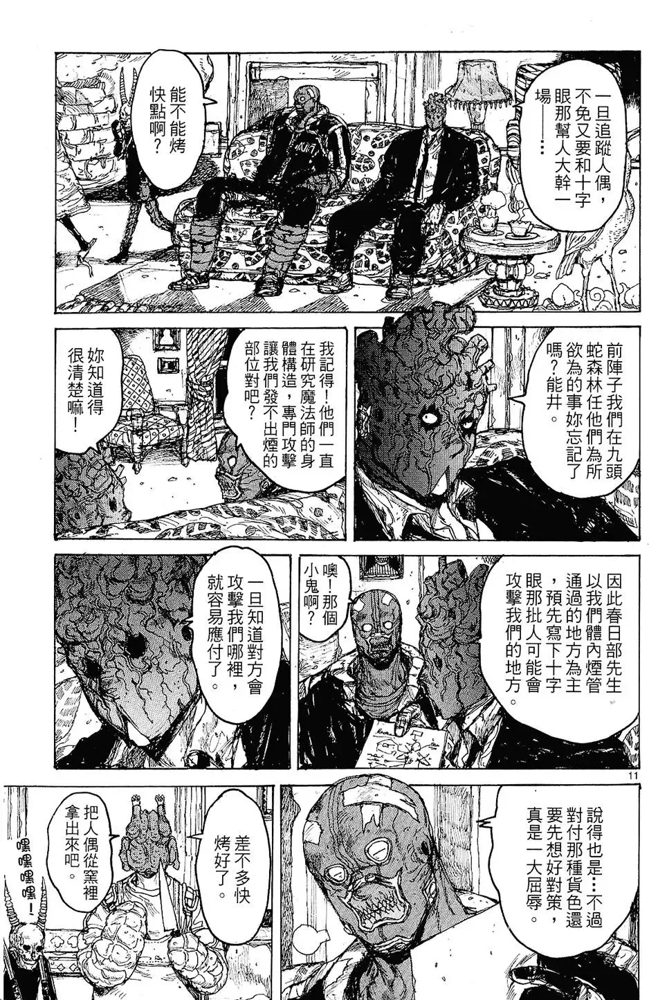 第12卷 第39页