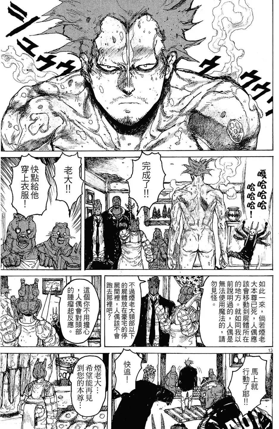 第12卷 第41页