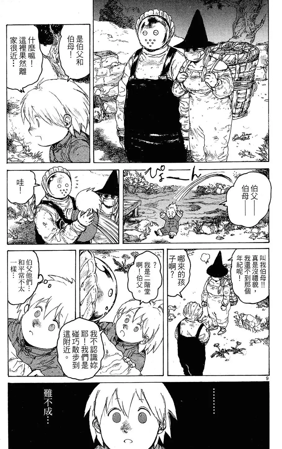第12卷 第61页