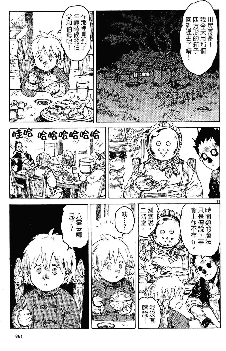 第12卷 第63页