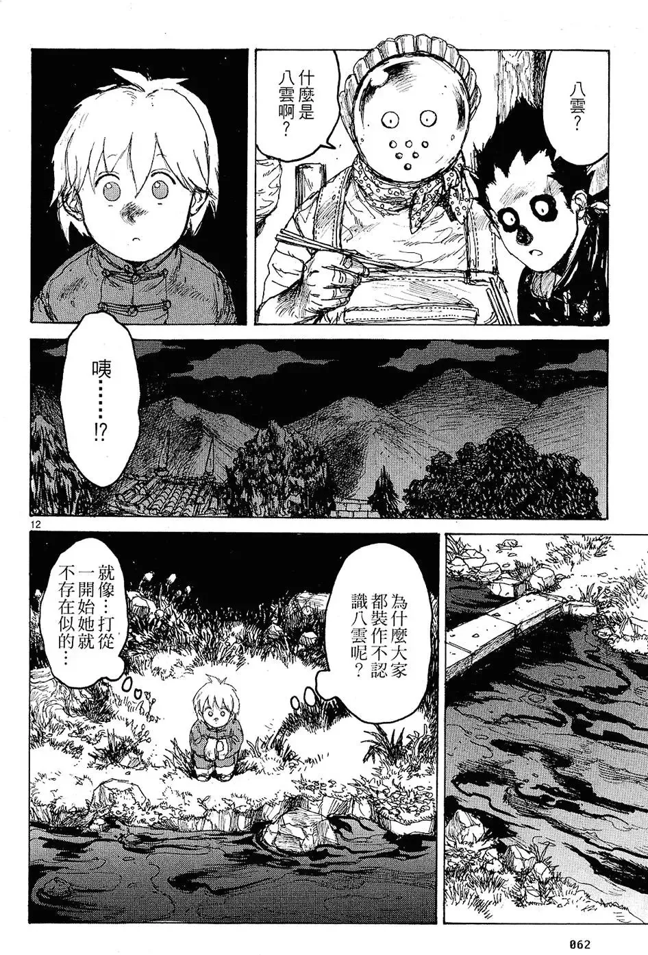 第12卷 第64页