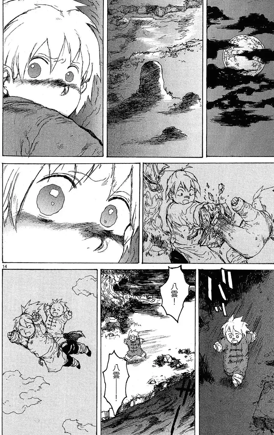 第12卷 第66页