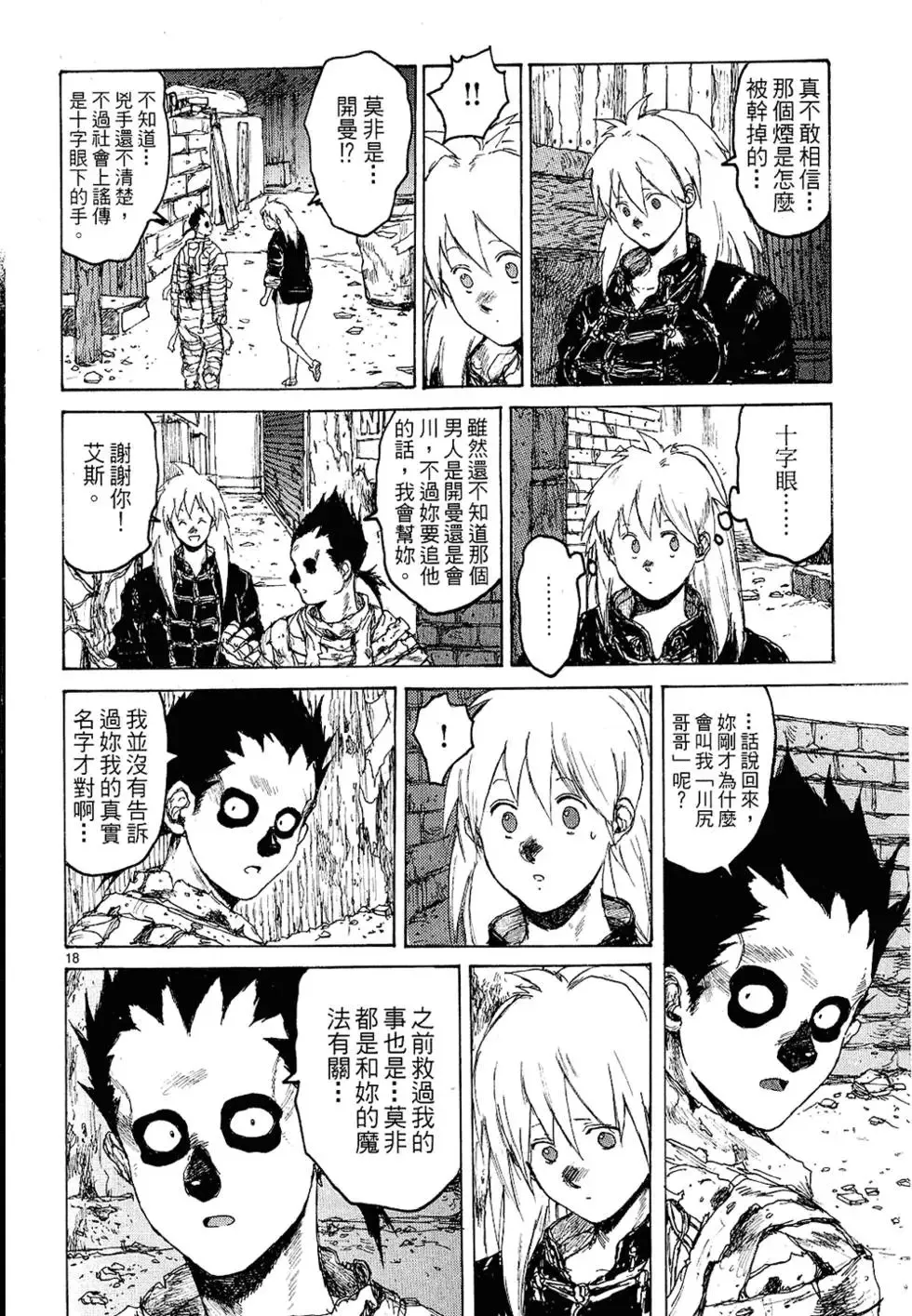 第12卷 第70页