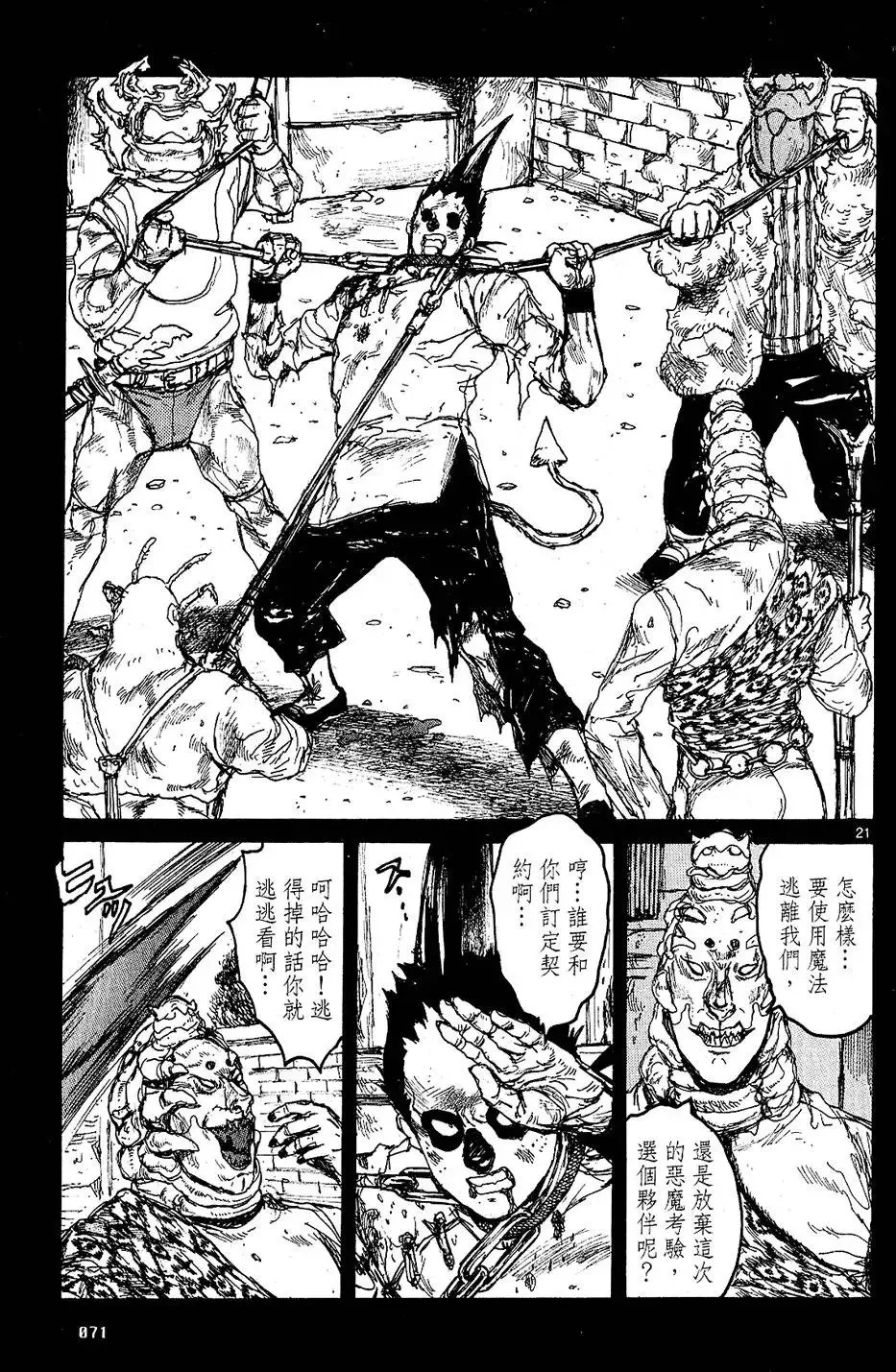 第12卷 第73页