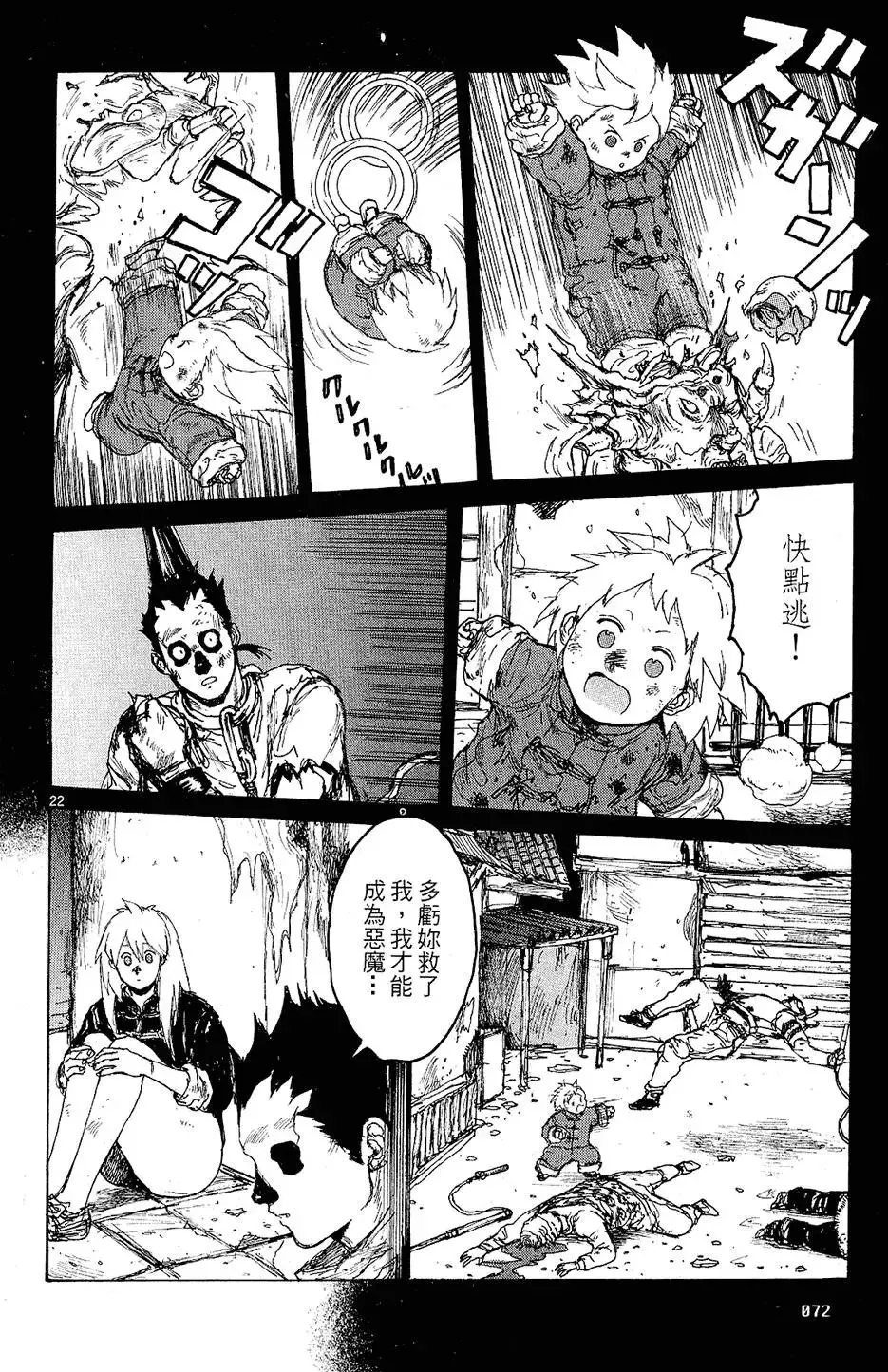 第12卷 第74页