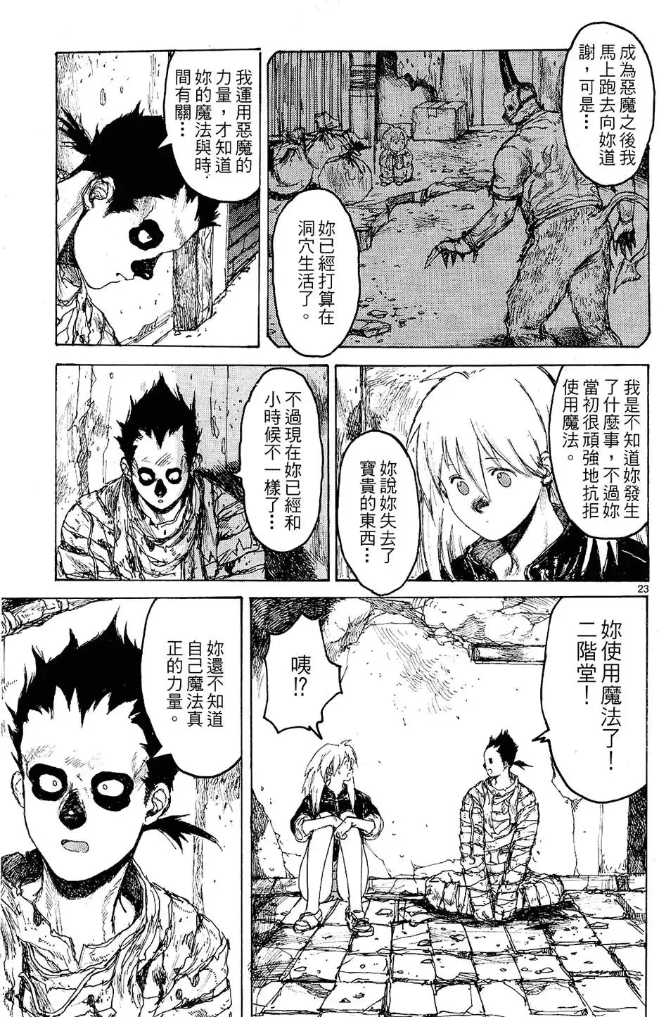 第12卷 第75页